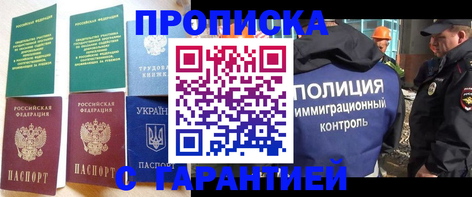 временная регистрация собственник в Дмитрове